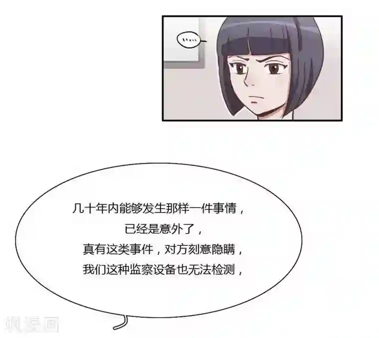 神仙学院（星际互娱）第29话 flag起飞