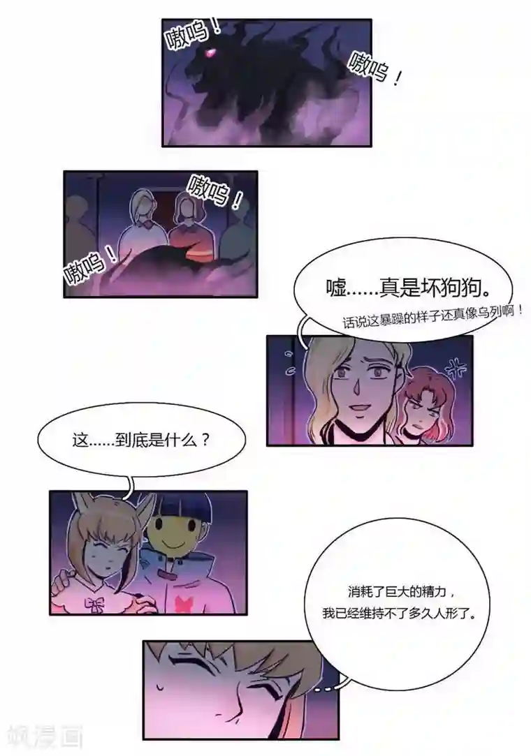 神仙学院（星际互娱）第29话 flag起飞