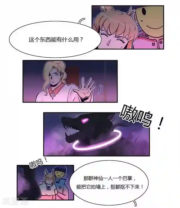 神仙学院（星际互娱）第29话 flag起飞