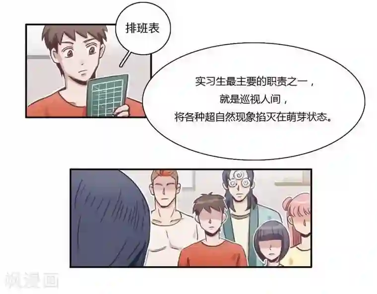 神仙学院（星际互娱）第29话 flag起飞