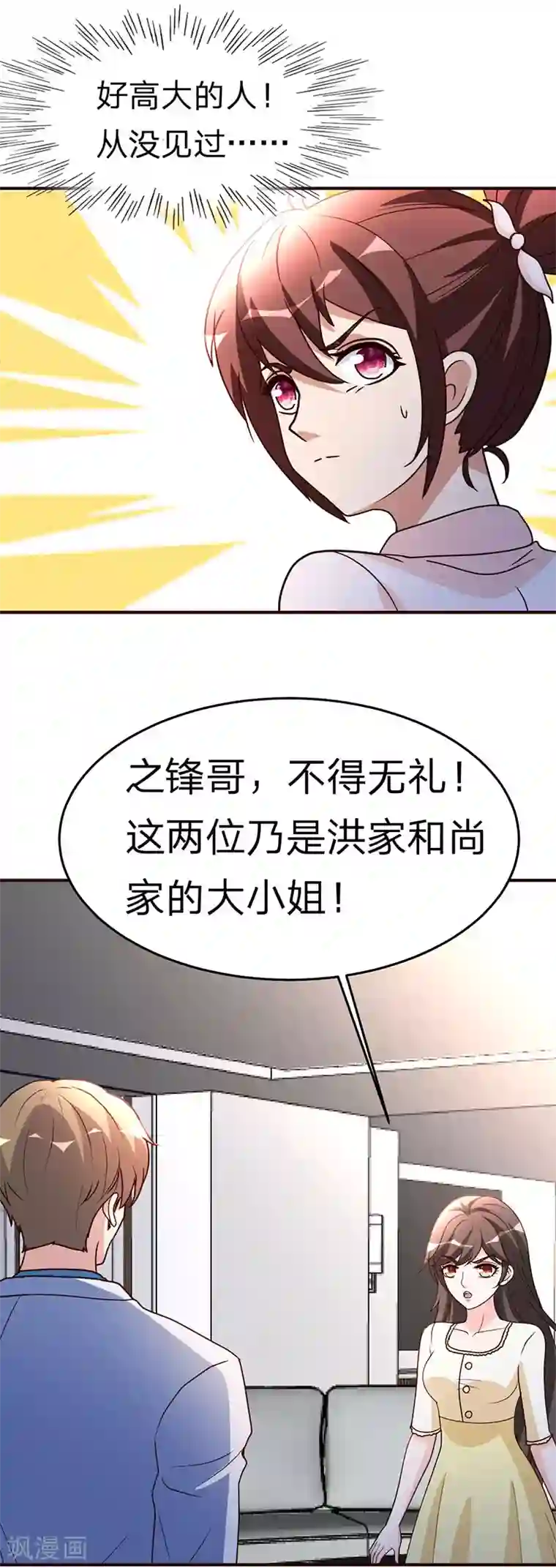 都市之修真归来第111话 共同的利益