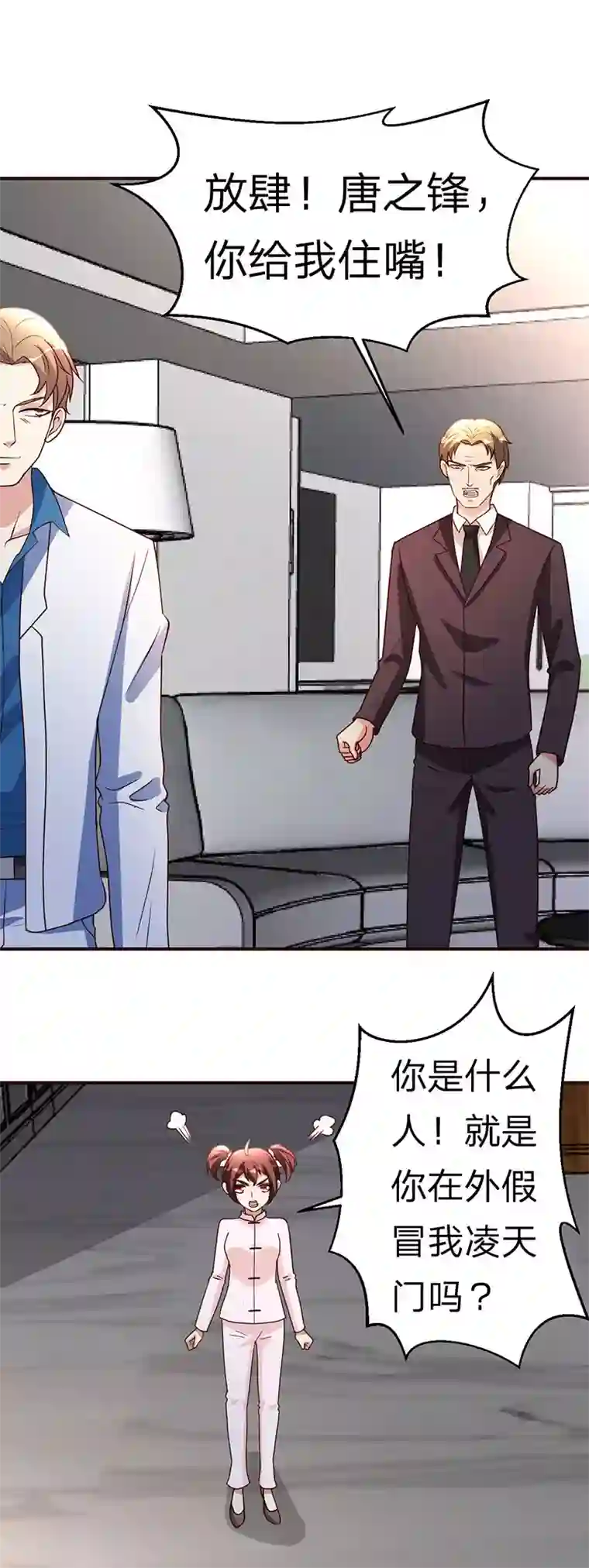 都市之修真归来第111话 共同的利益