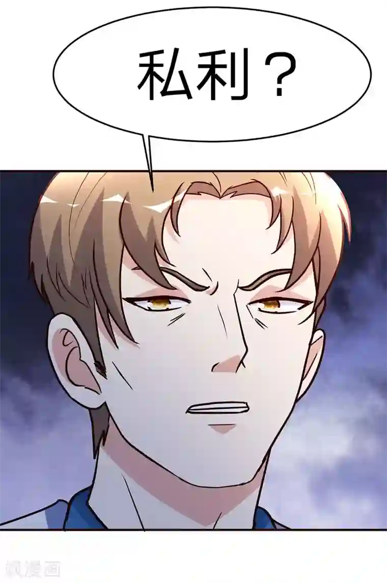 都市之修真归来第111话 共同的利益