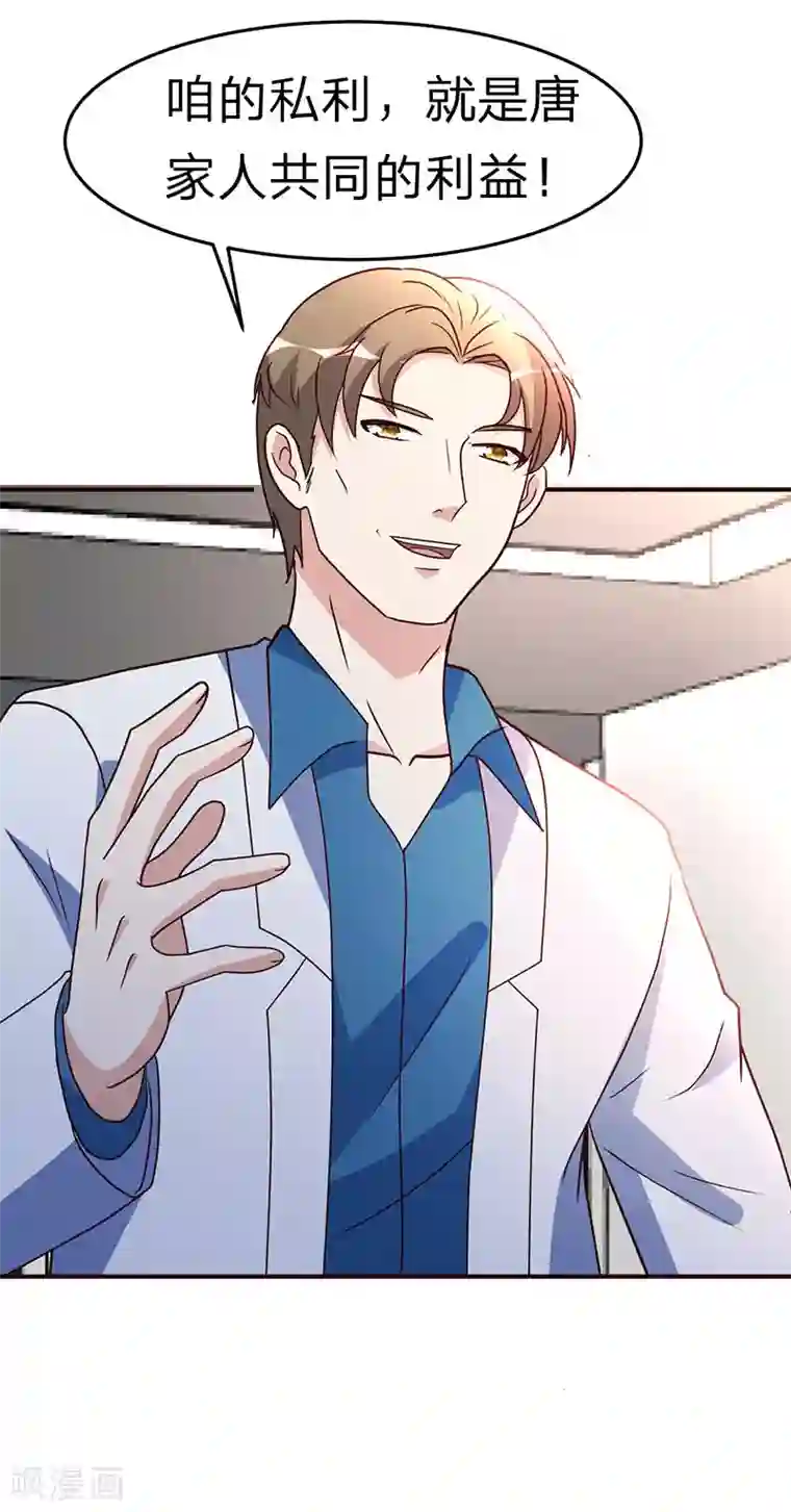 都市之修真归来第111话 共同的利益