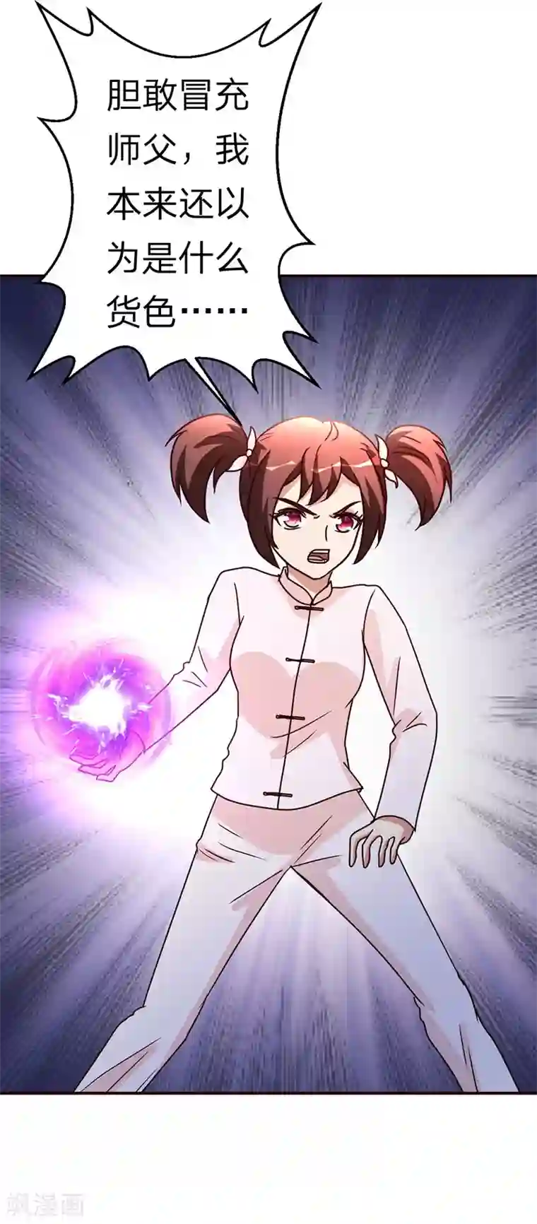 都市之修真归来第111话 共同的利益