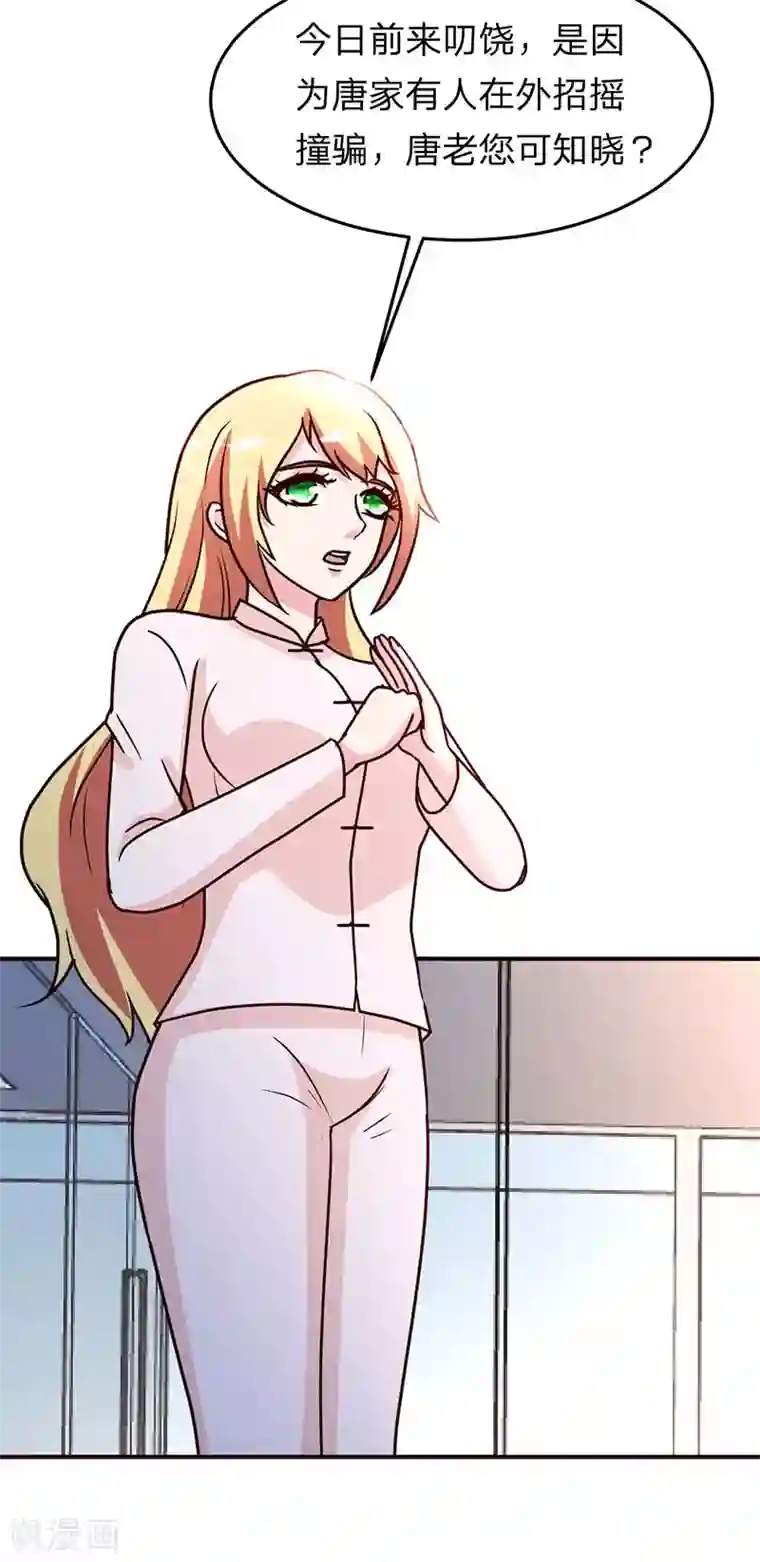 都市之修真归来第111话 共同的利益