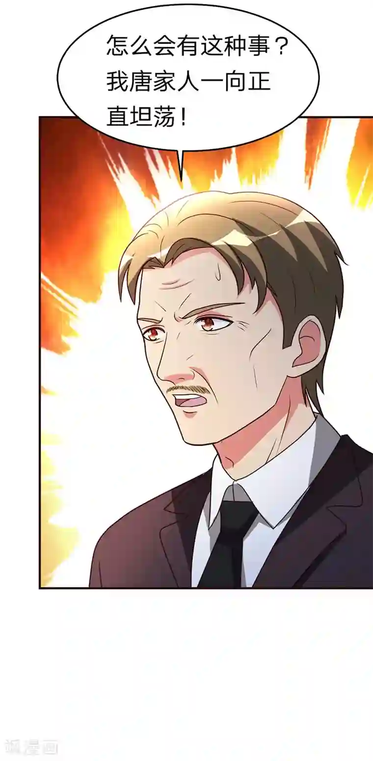 都市之修真归来第111话 共同的利益