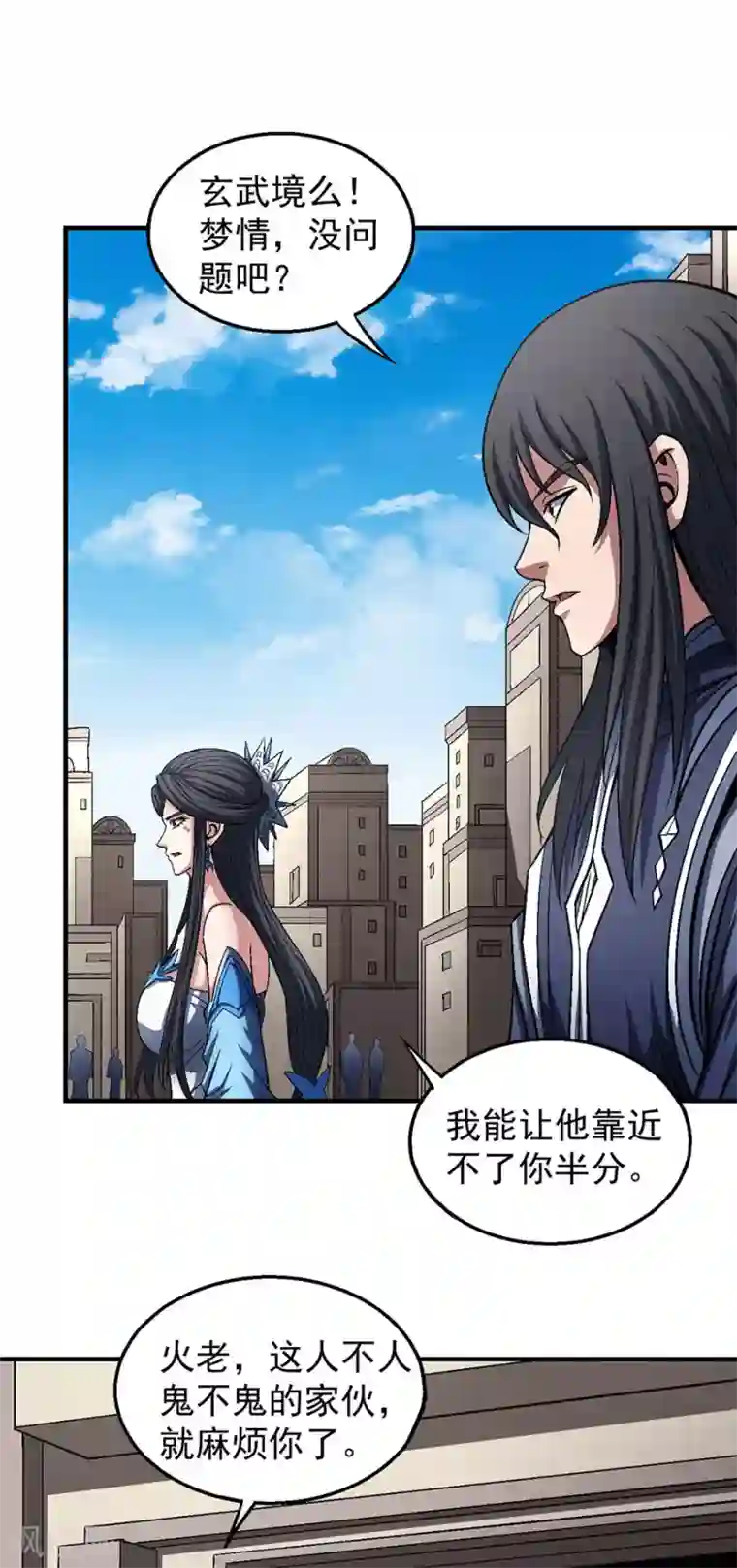 绝世武神第124话2 激战