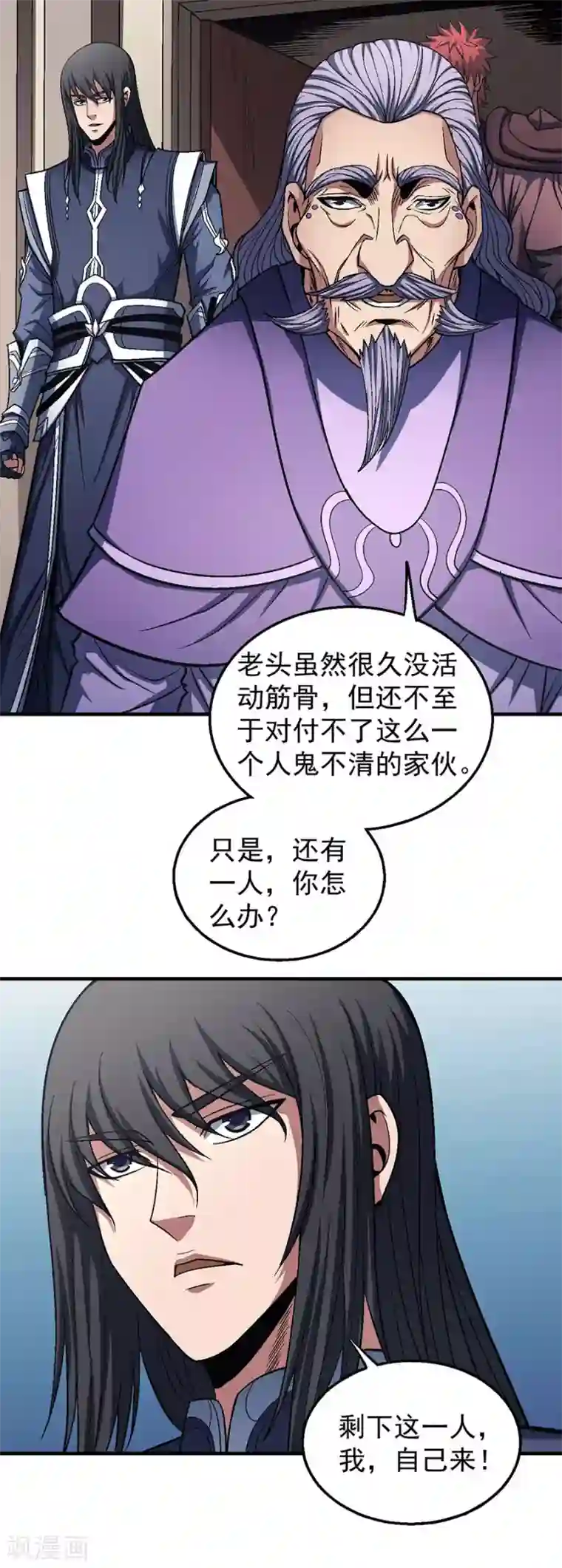 绝世武神第124话2 激战