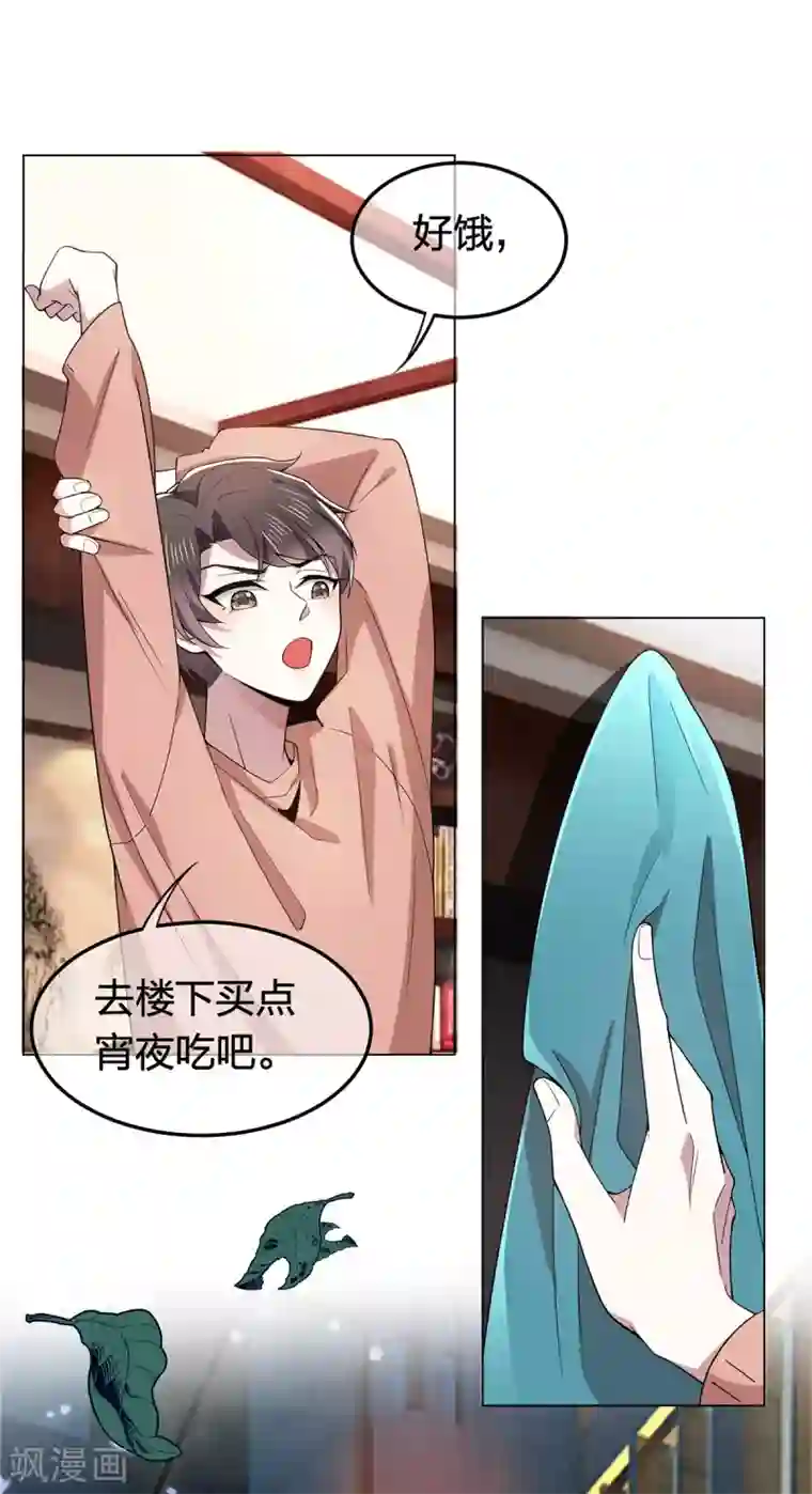 纯情陆少第215话 不择手段