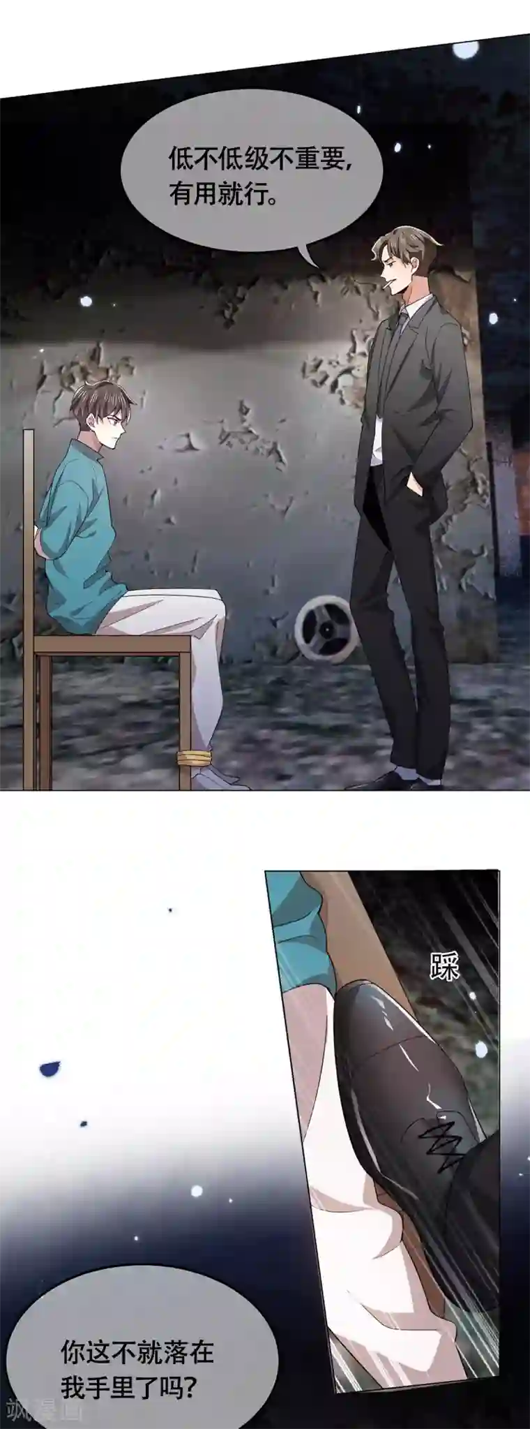 纯情陆少第215话 不择手段