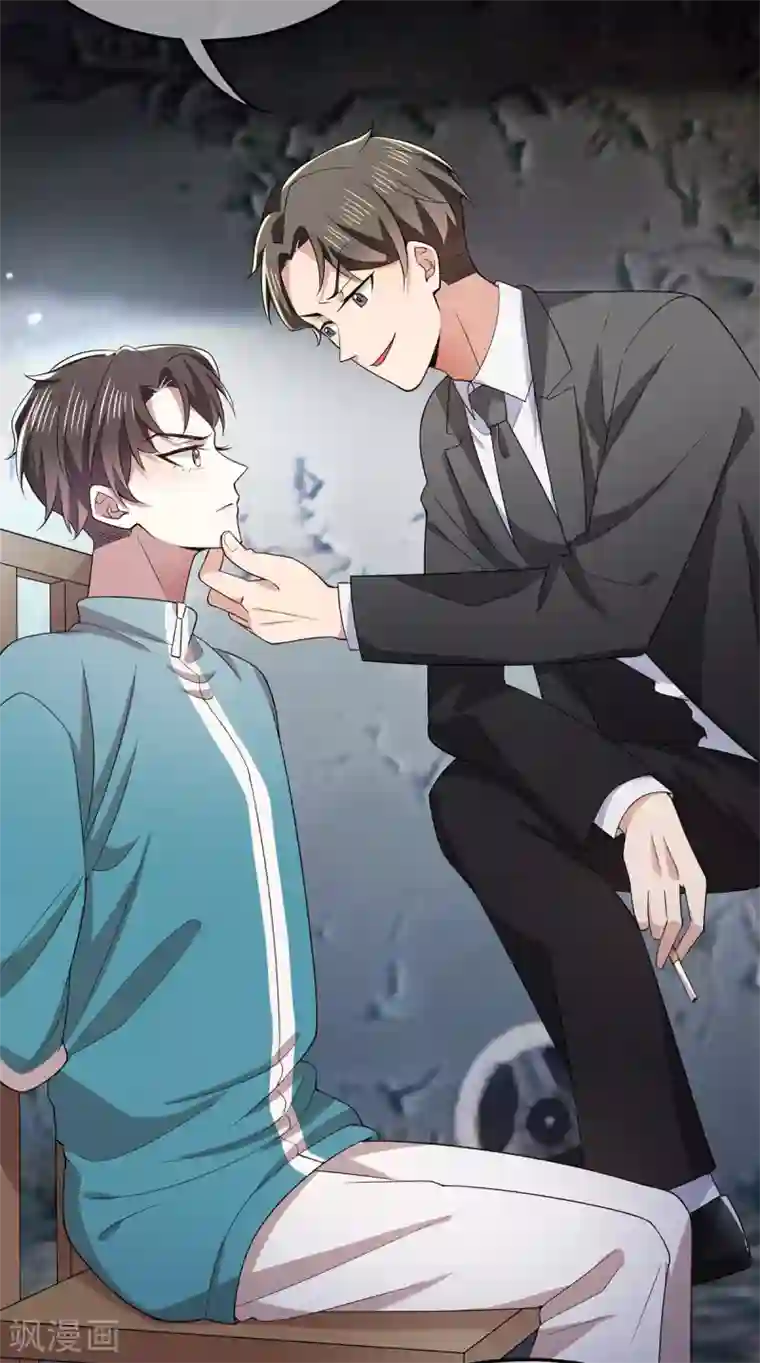 纯情陆少第215话 不择手段