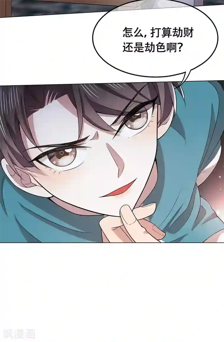 纯情陆少第215话 不择手段