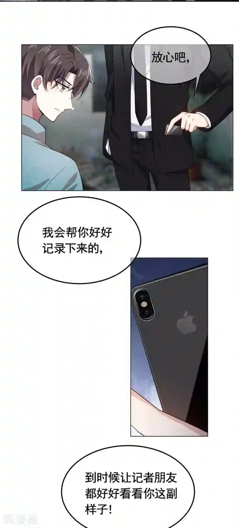 纯情陆少第215话 不择手段