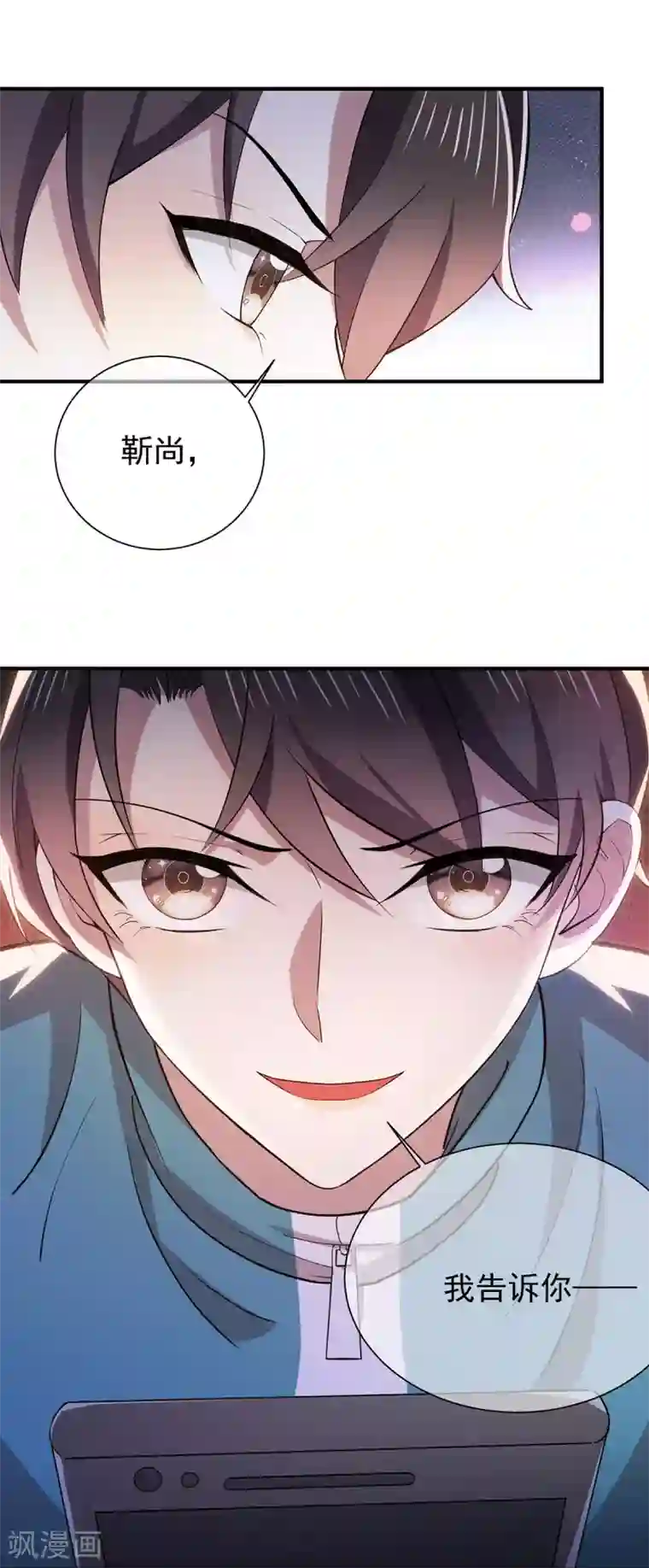 纯情陆少第215话 不择手段