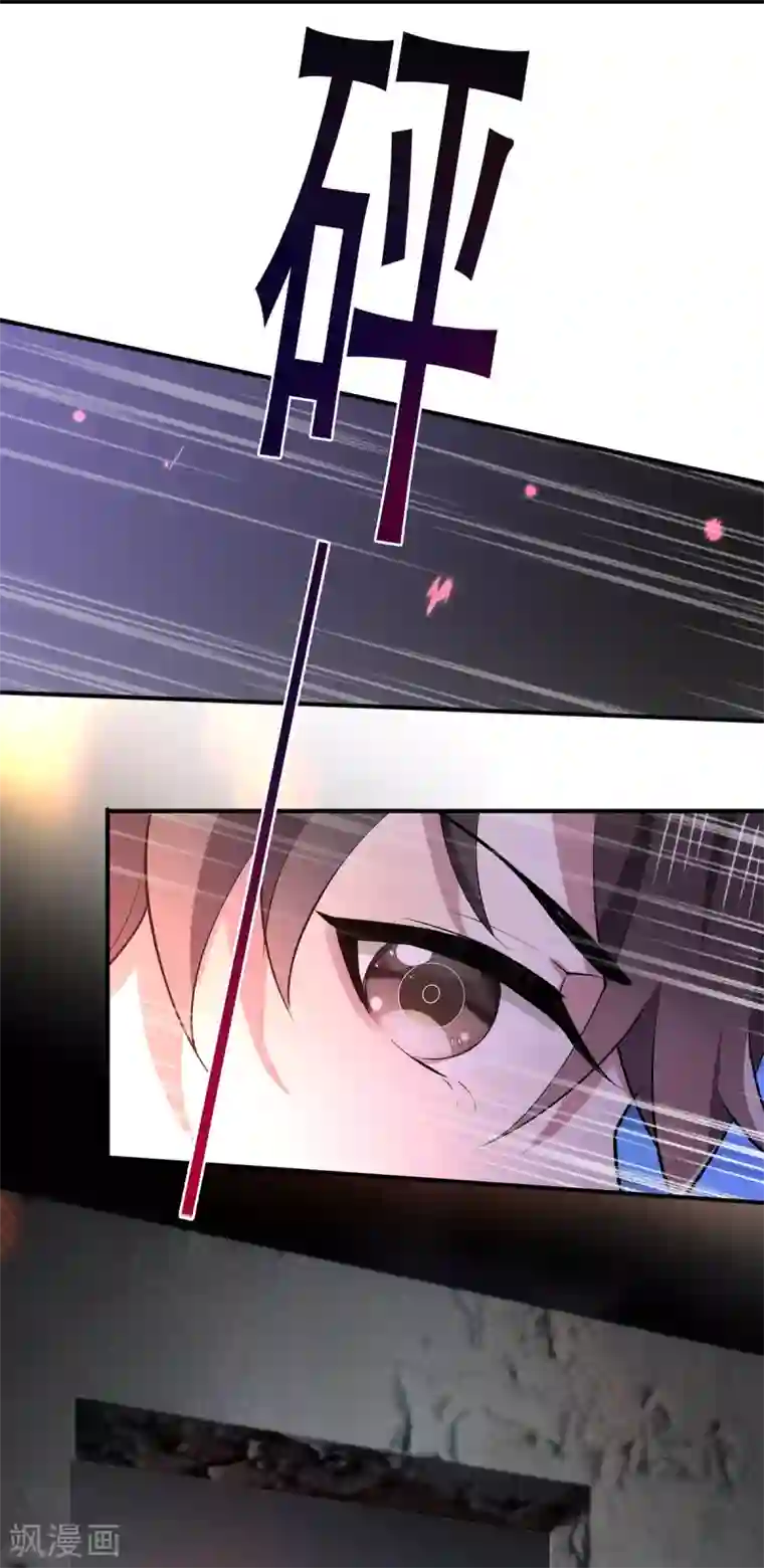 纯情陆少第215话 不择手段