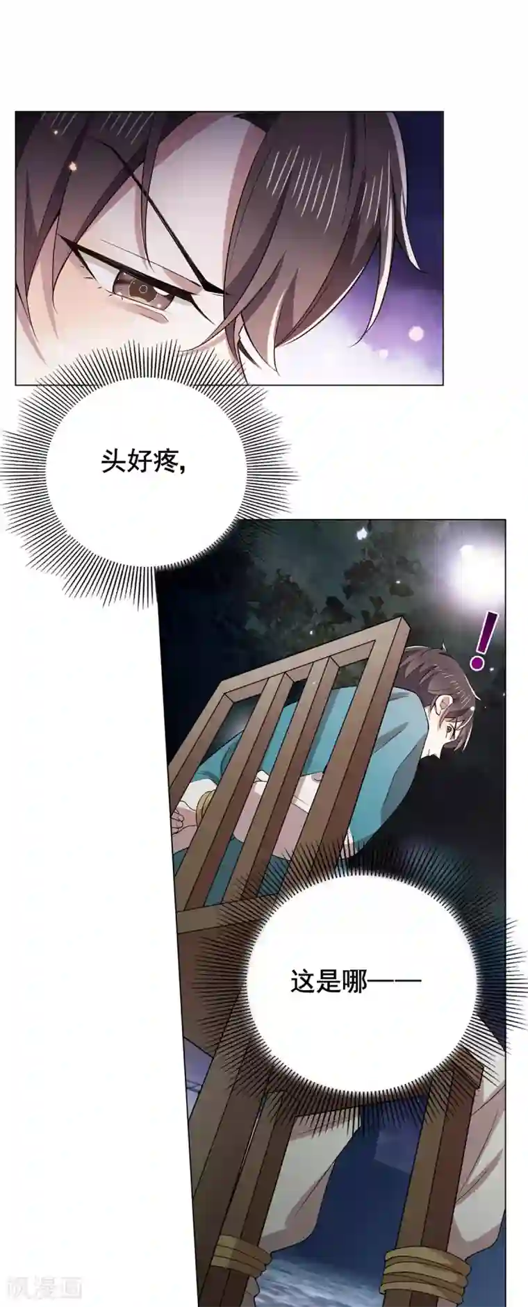 纯情陆少第215话 不择手段