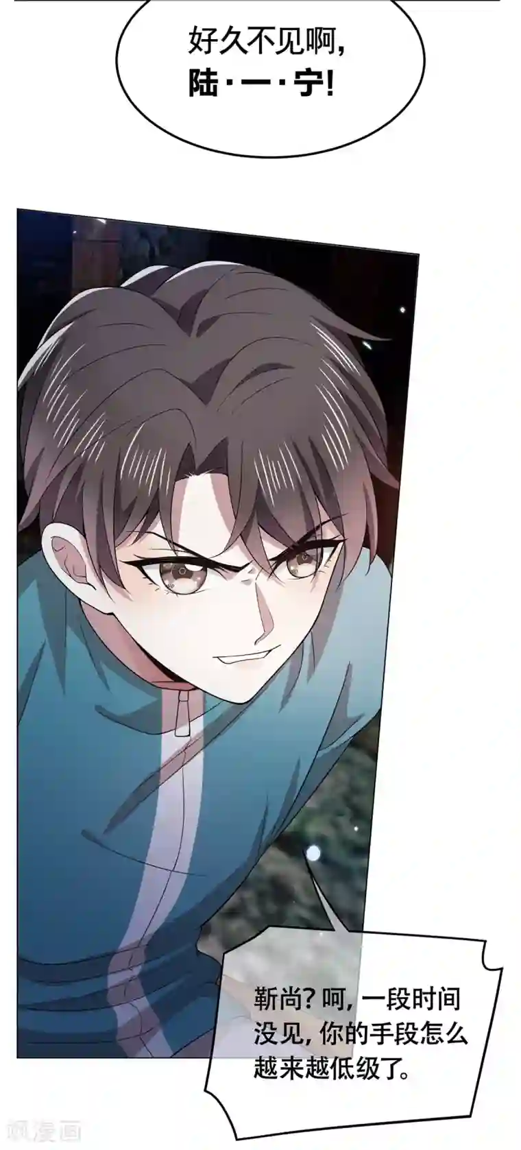 纯情陆少第215话 不择手段