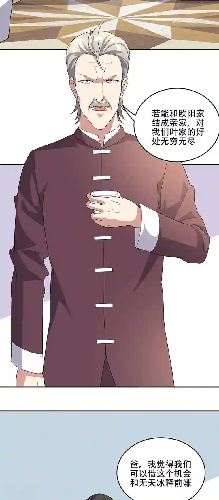 妙手狂医第147话 再遇欧阳幸月