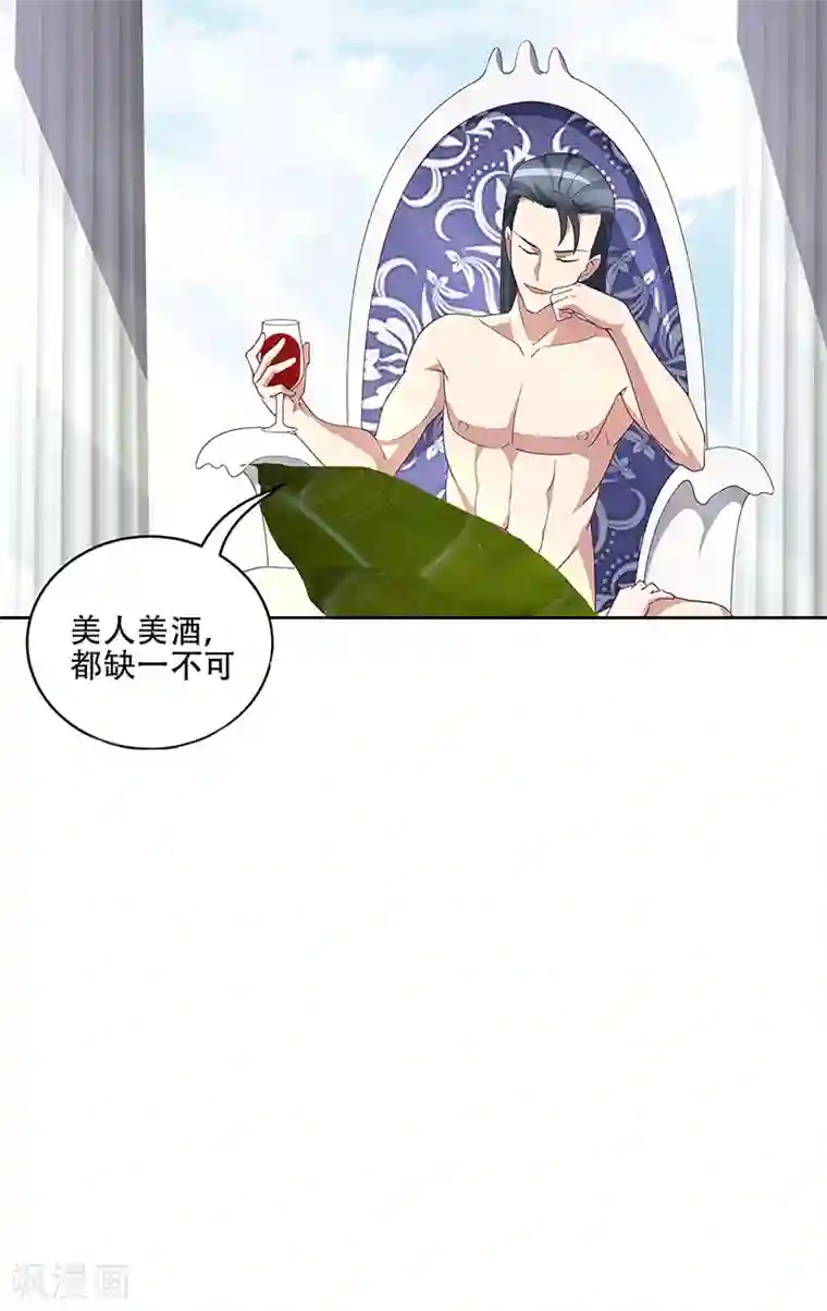 妙手狂医第147话 再遇欧阳幸月