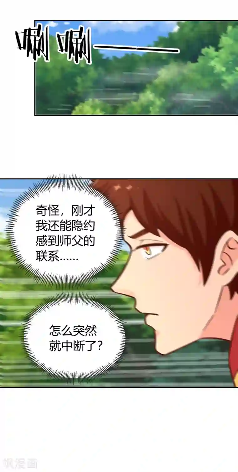 武灵剑尊第135话 剑阁