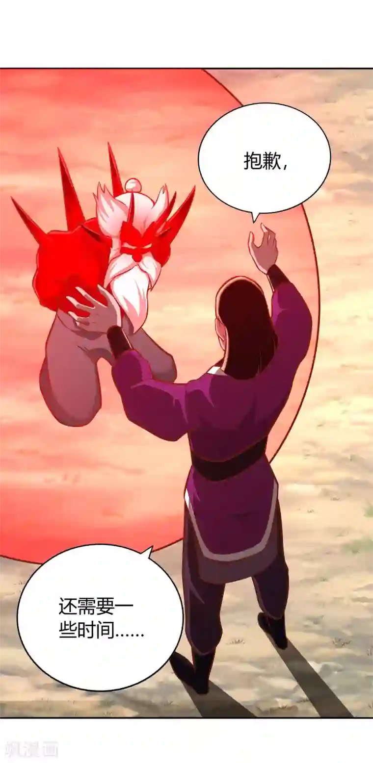 武灵剑尊第135话 剑阁