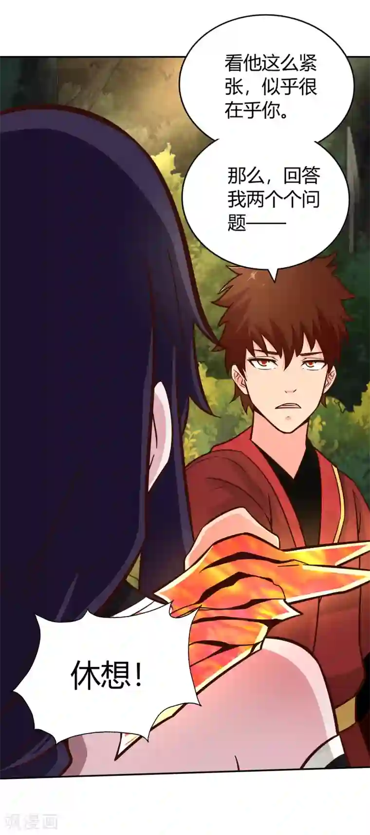 武灵剑尊第135话 剑阁