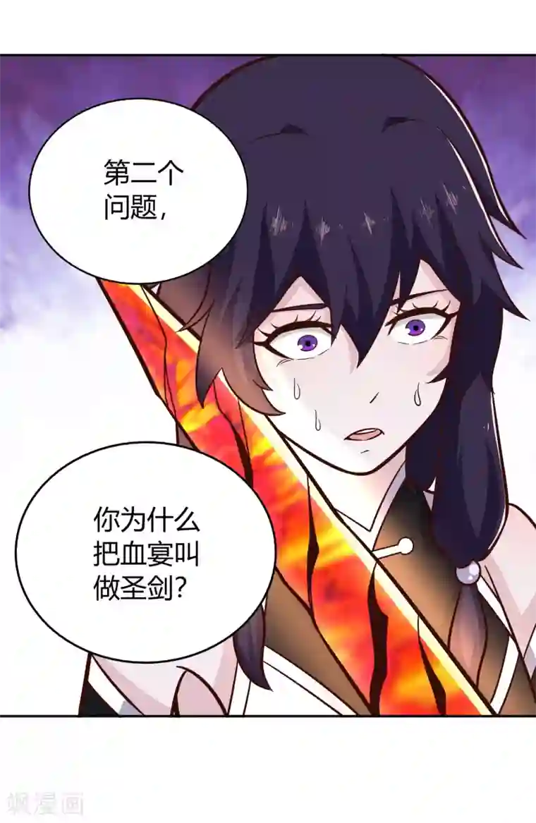 武灵剑尊第135话 剑阁