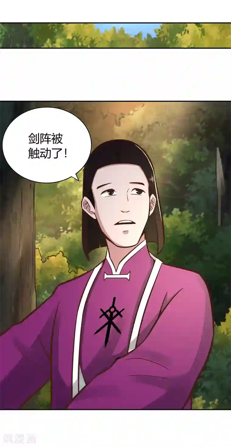 武灵剑尊第135话 剑阁