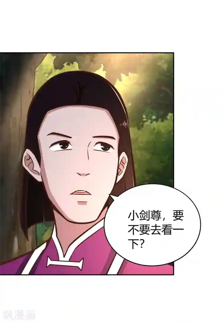 武灵剑尊第135话 剑阁