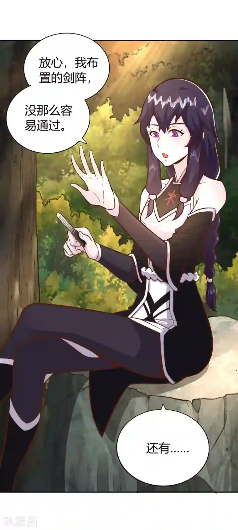 武灵剑尊第135话 剑阁