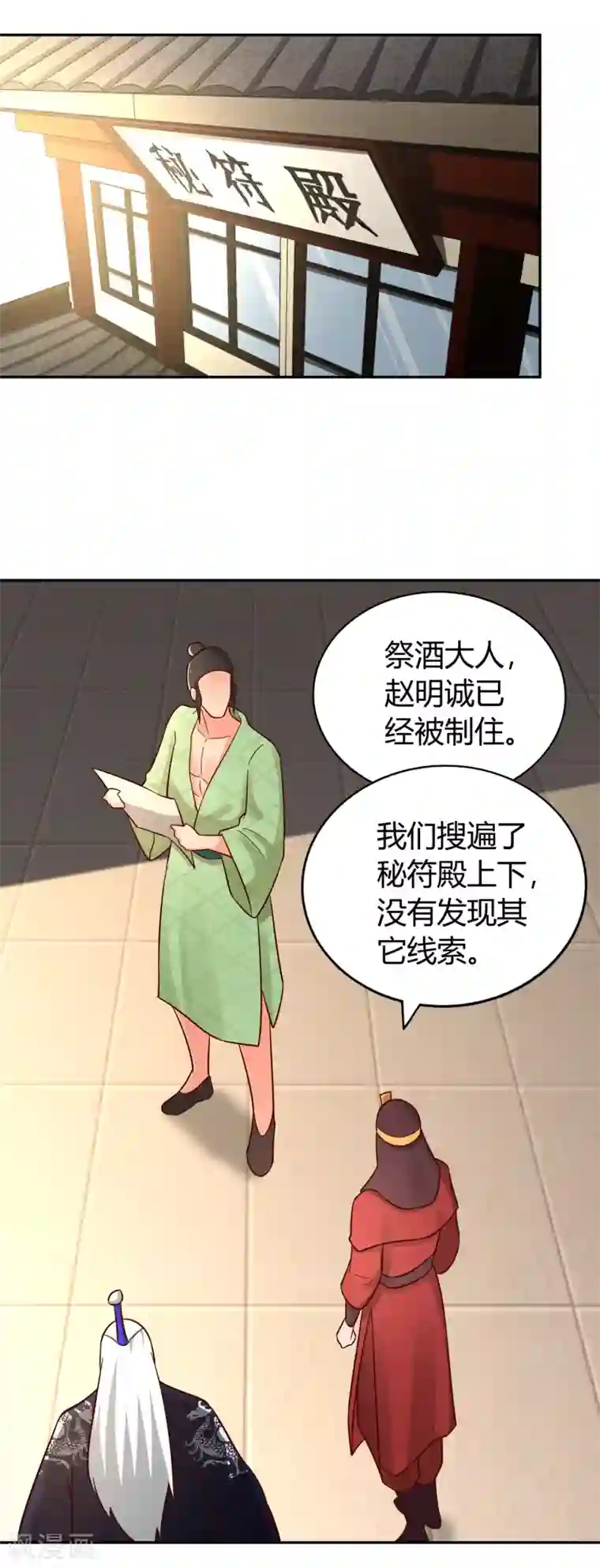 武灵剑尊第136话 月夜