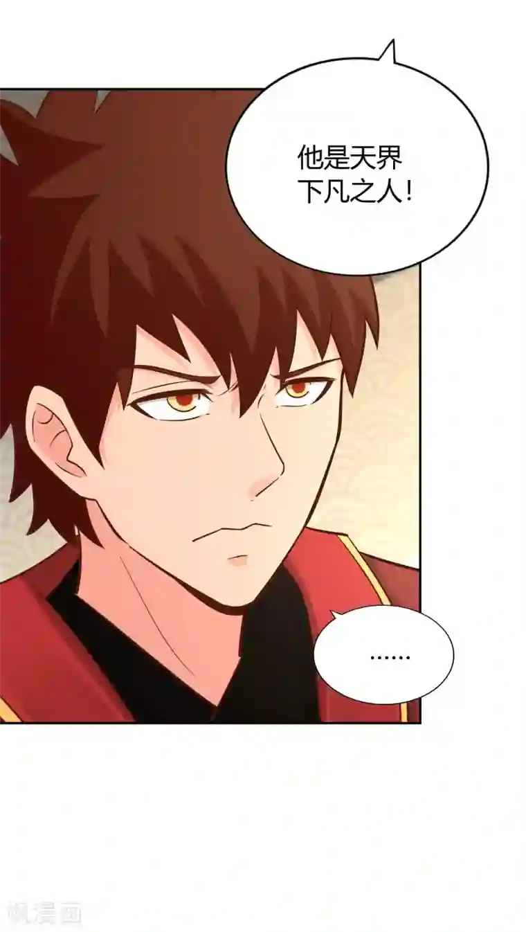 武灵剑尊第136话 月夜