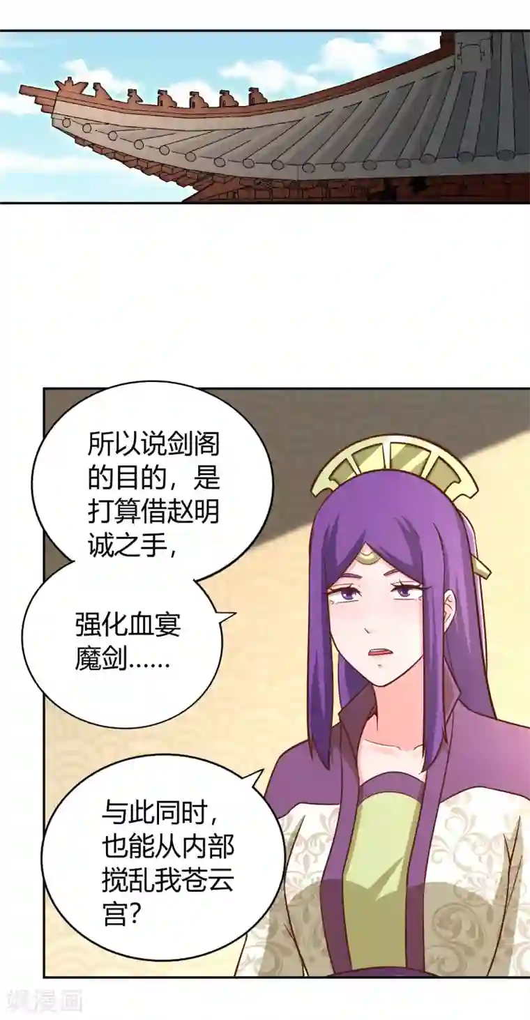 武灵剑尊第136话 月夜