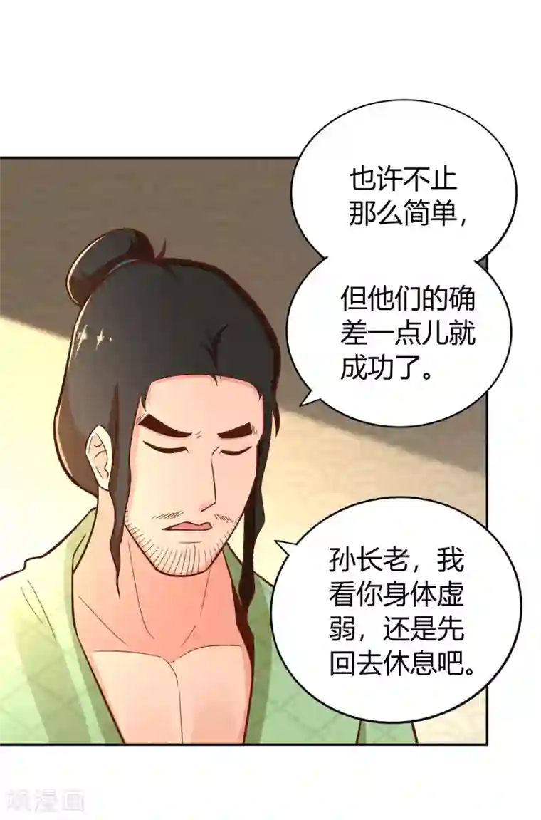 武灵剑尊第136话 月夜