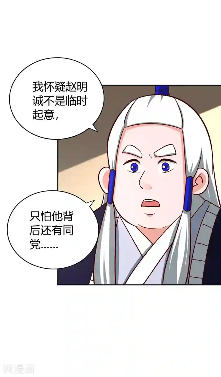 武灵剑尊第136话 月夜