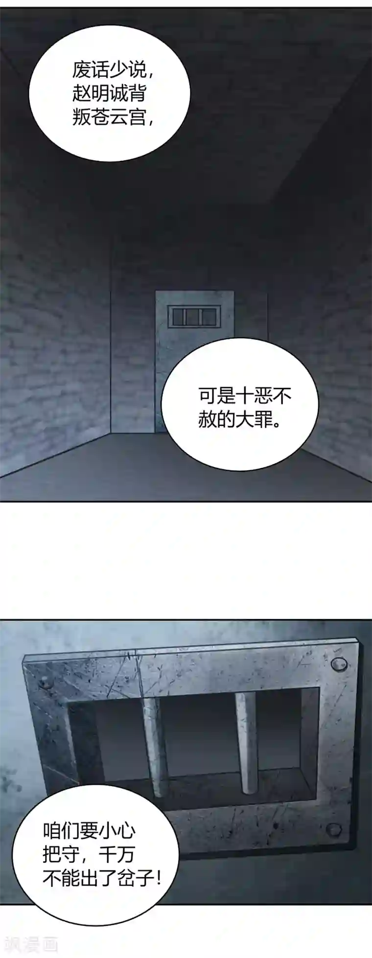 武灵剑尊第136话 月夜