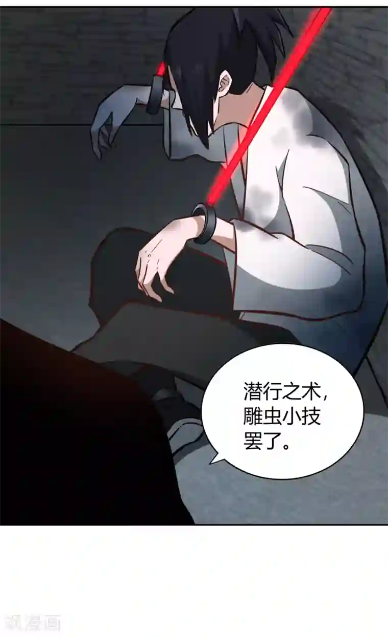 武灵剑尊第136话 月夜