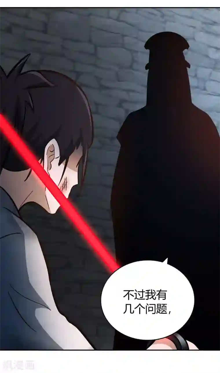 武灵剑尊第136话 月夜