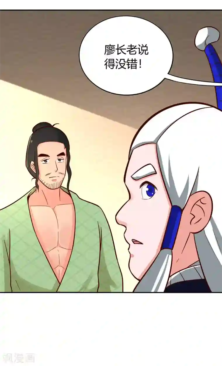 武灵剑尊第136话 月夜