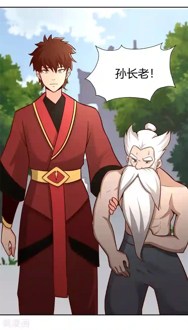 武灵剑尊第136话 月夜