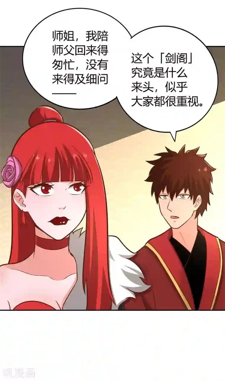 武灵剑尊第136话 月夜