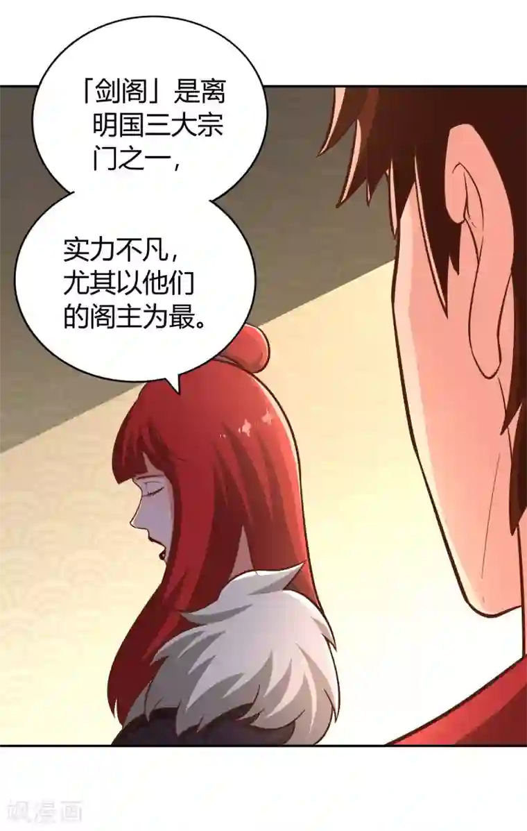 武灵剑尊第136话 月夜