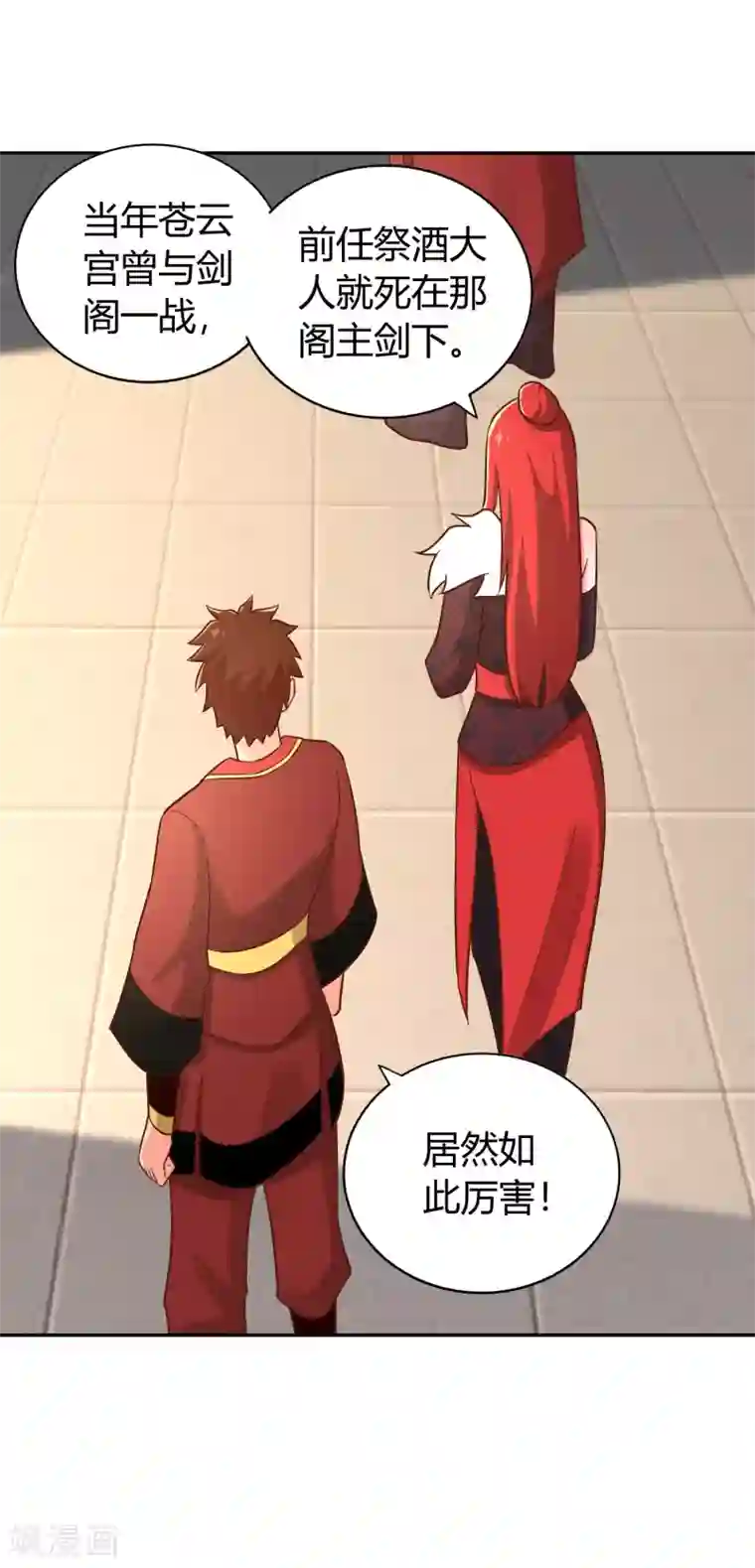 武灵剑尊第136话 月夜