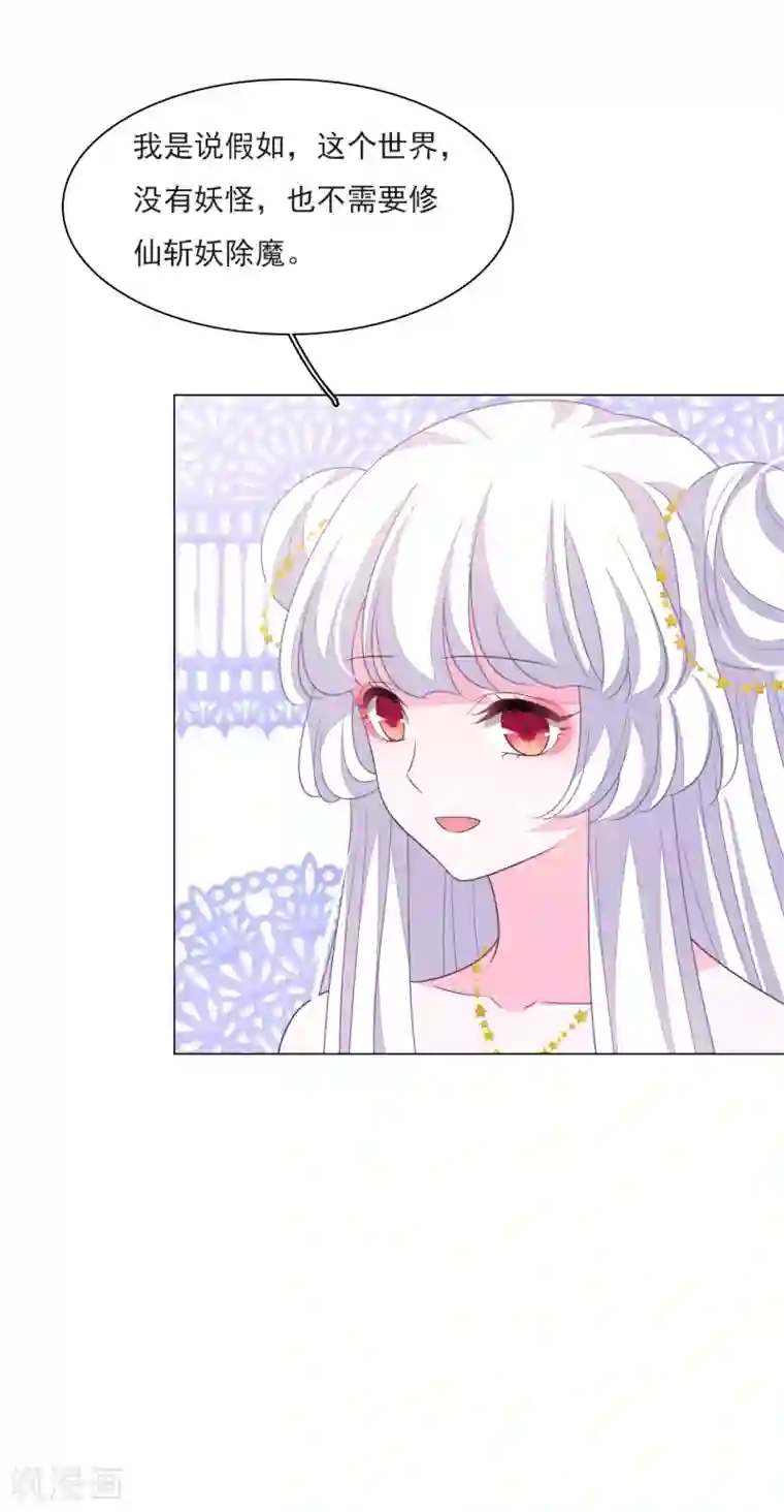 穿回古代做国宝第151话 我不能答应