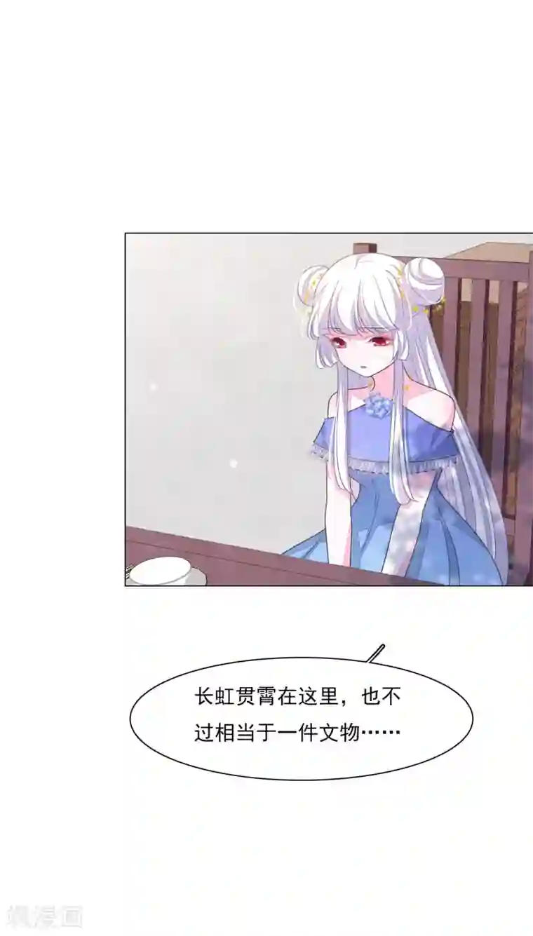 穿回古代做国宝第151话 我不能答应