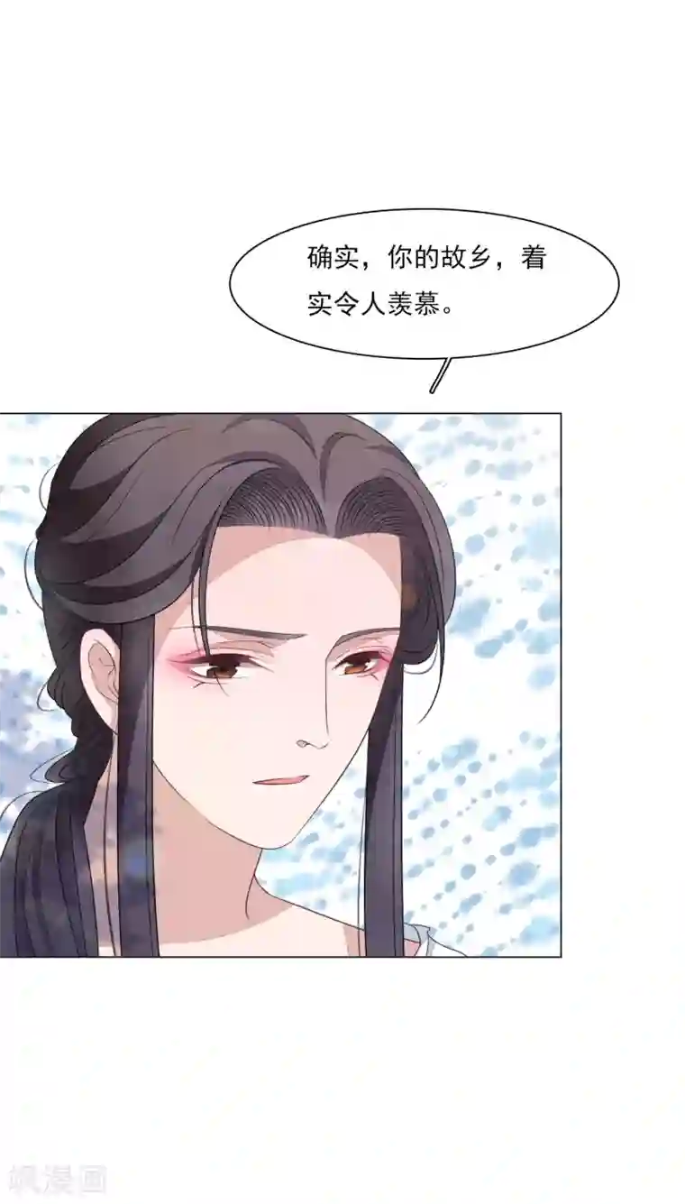 穿回古代做国宝第151话 我不能答应