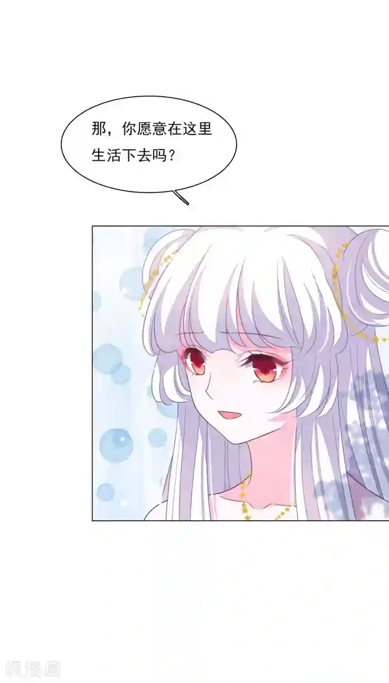 穿回古代做国宝第151话 我不能答应