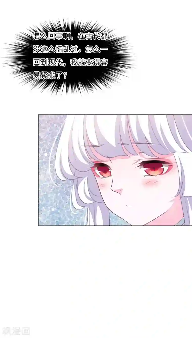 穿回古代做国宝第151话 我不能答应