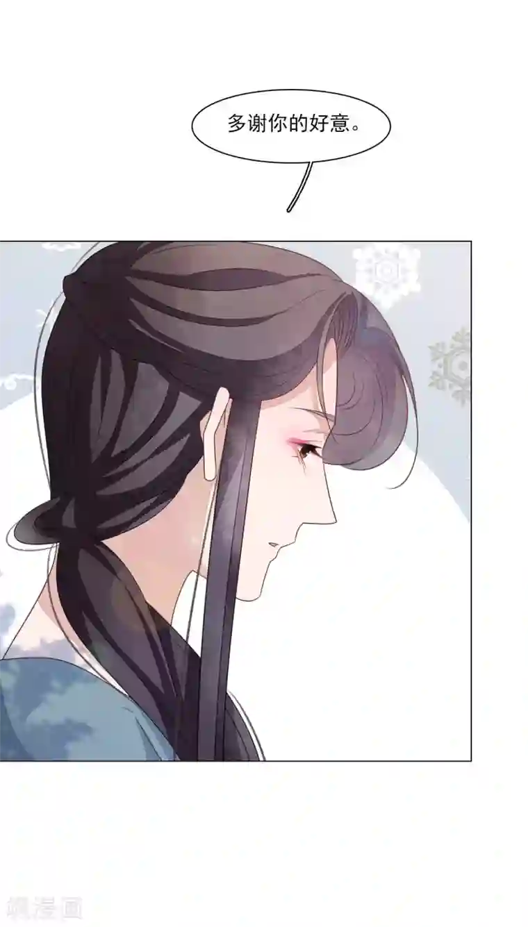 穿回古代做国宝第151话 我不能答应